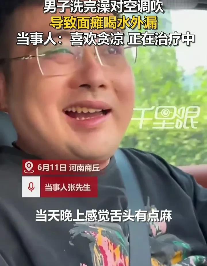 太悲催了！6月11日，河南商丘永城一名男子在洗完澡头发没吹干的情况下，直接对着空