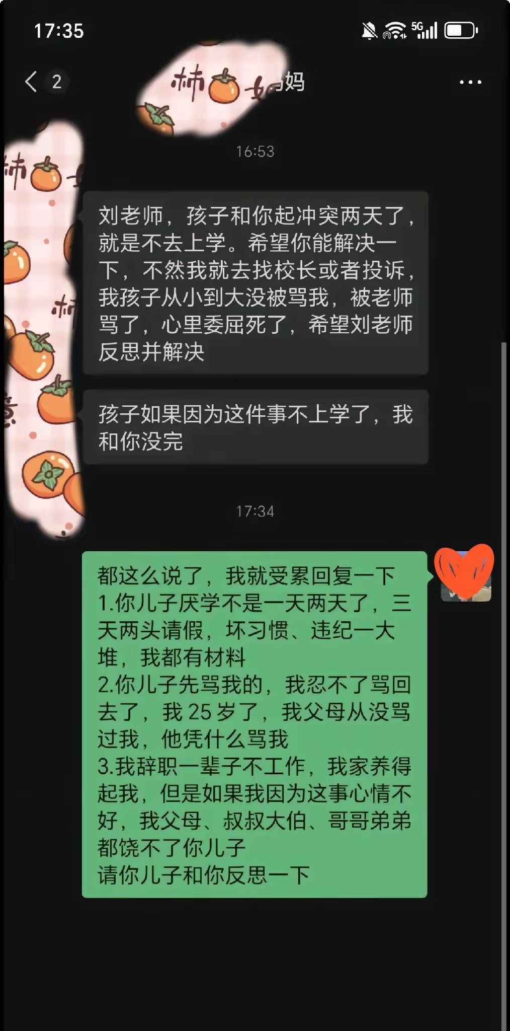00后整顿职场是全方面的！教师行业也是这样！