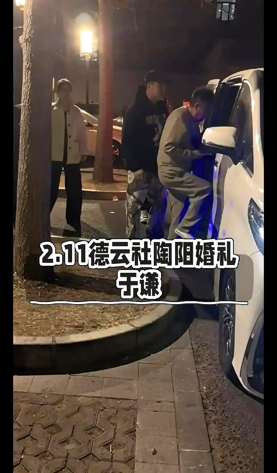 于谦给干儿子陶阳证完婚，喜酒一口没喝，直接坐进百万豪车走了。人是走了，但