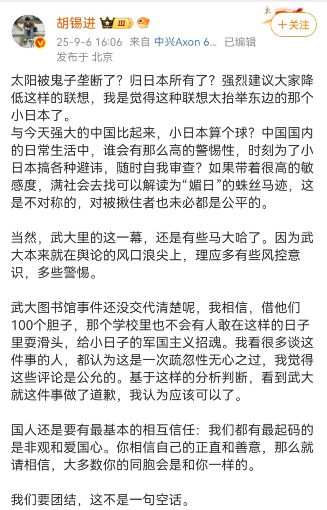 这就惺惺相惜上了？有点罕见了……​​​
