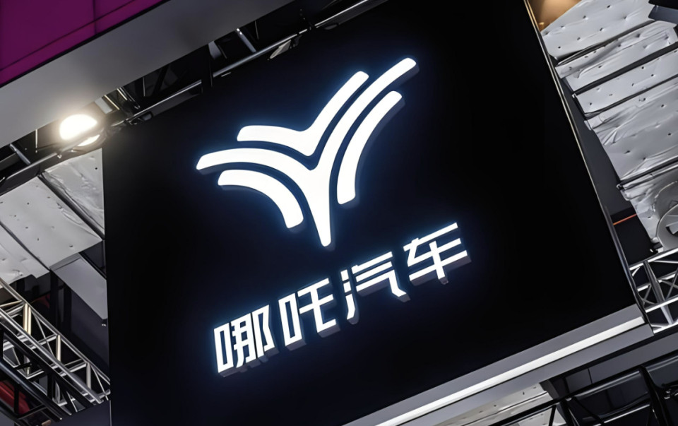 哪吒汽车拒不改正被处罚近日，哪吒汽车关联公司合众新能源汽车股份有限公司因两次