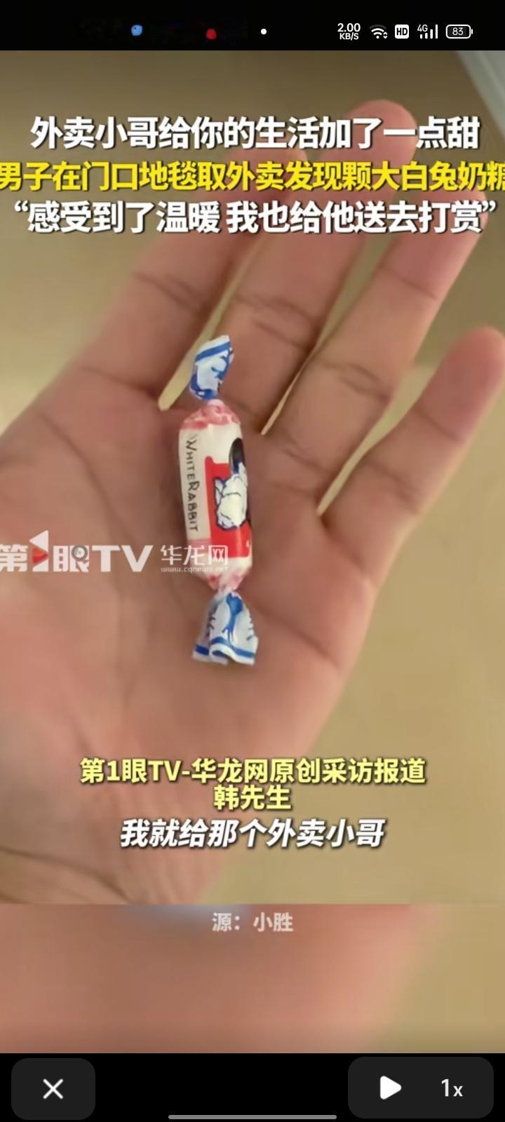 1月22日，山东青岛。网友发视频表示，自己中午点了一份外卖，出门取外卖时发现地毯