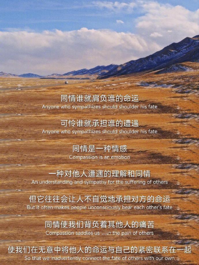 这段话彻底戒掉了我的同情心泛滥​​​
