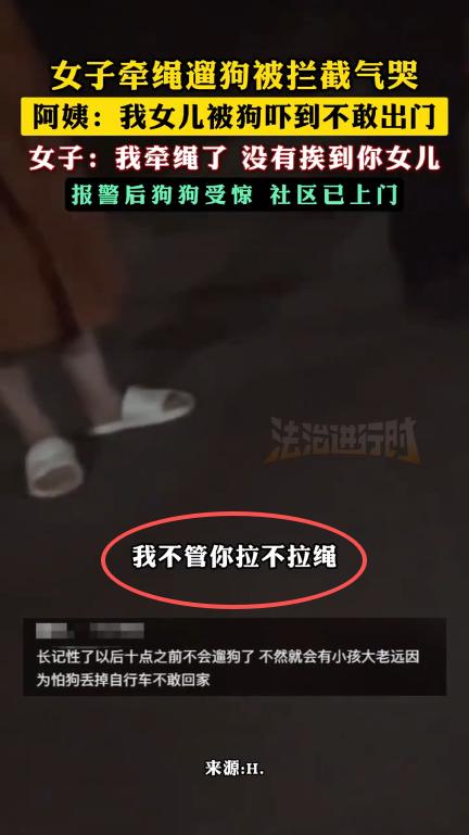 “恶人先告状?”10月21日四川德阳,一女子晚上牵着狗外出,结果被一名大妈拦下,
