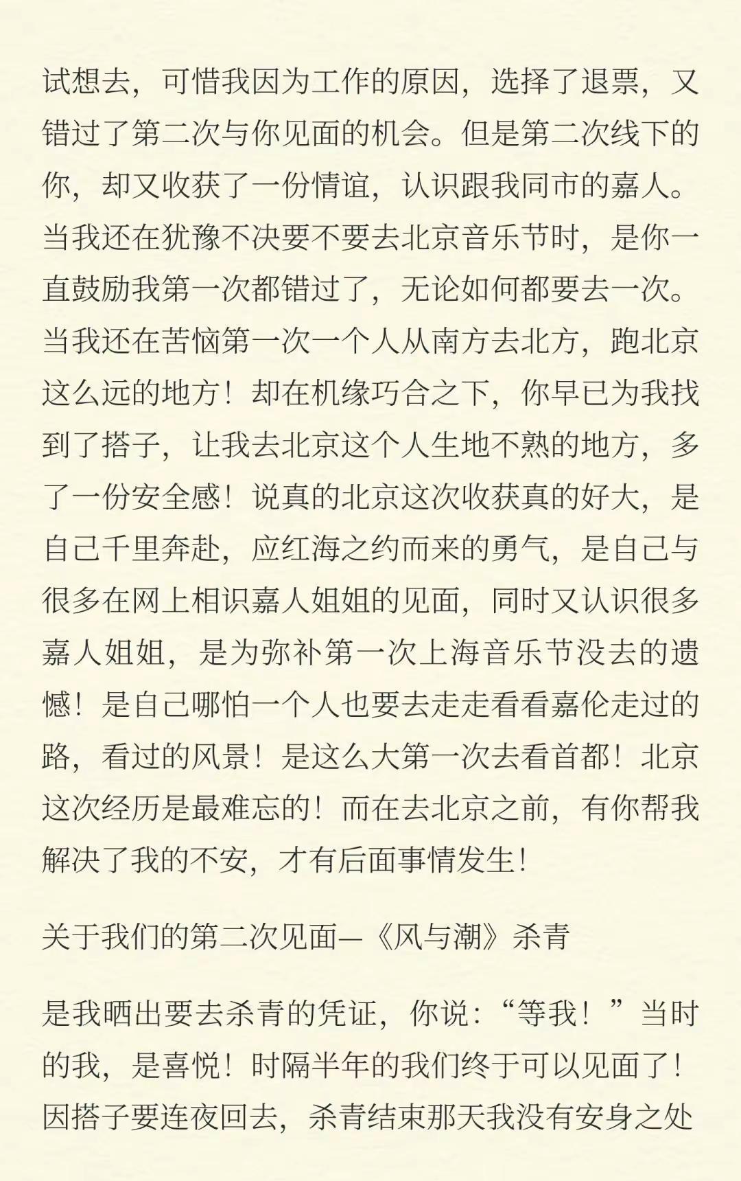 成都的邮筒，没装明星的签名，装了上千个姑娘的半夜眼泪。没人知道信里写啥，但邮戳
