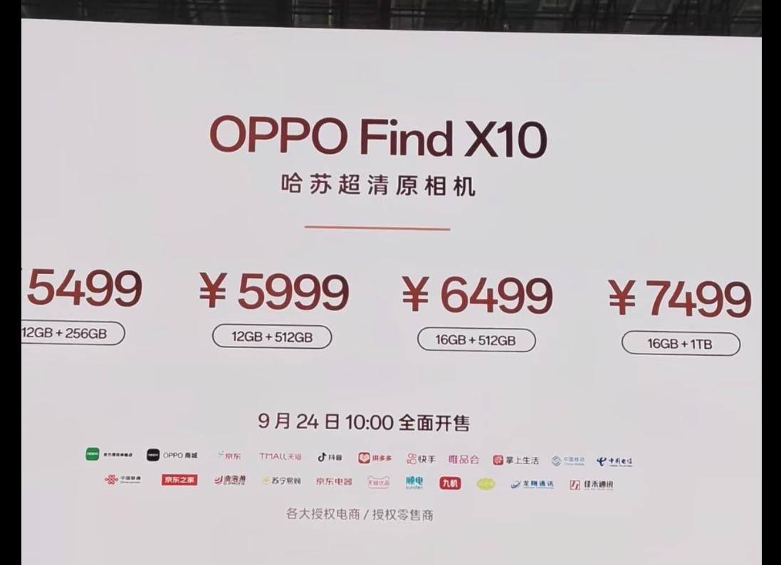 oppoFindX10系列正式发布，价格方面同样大幅度上涨！对比上涨更夸张的v