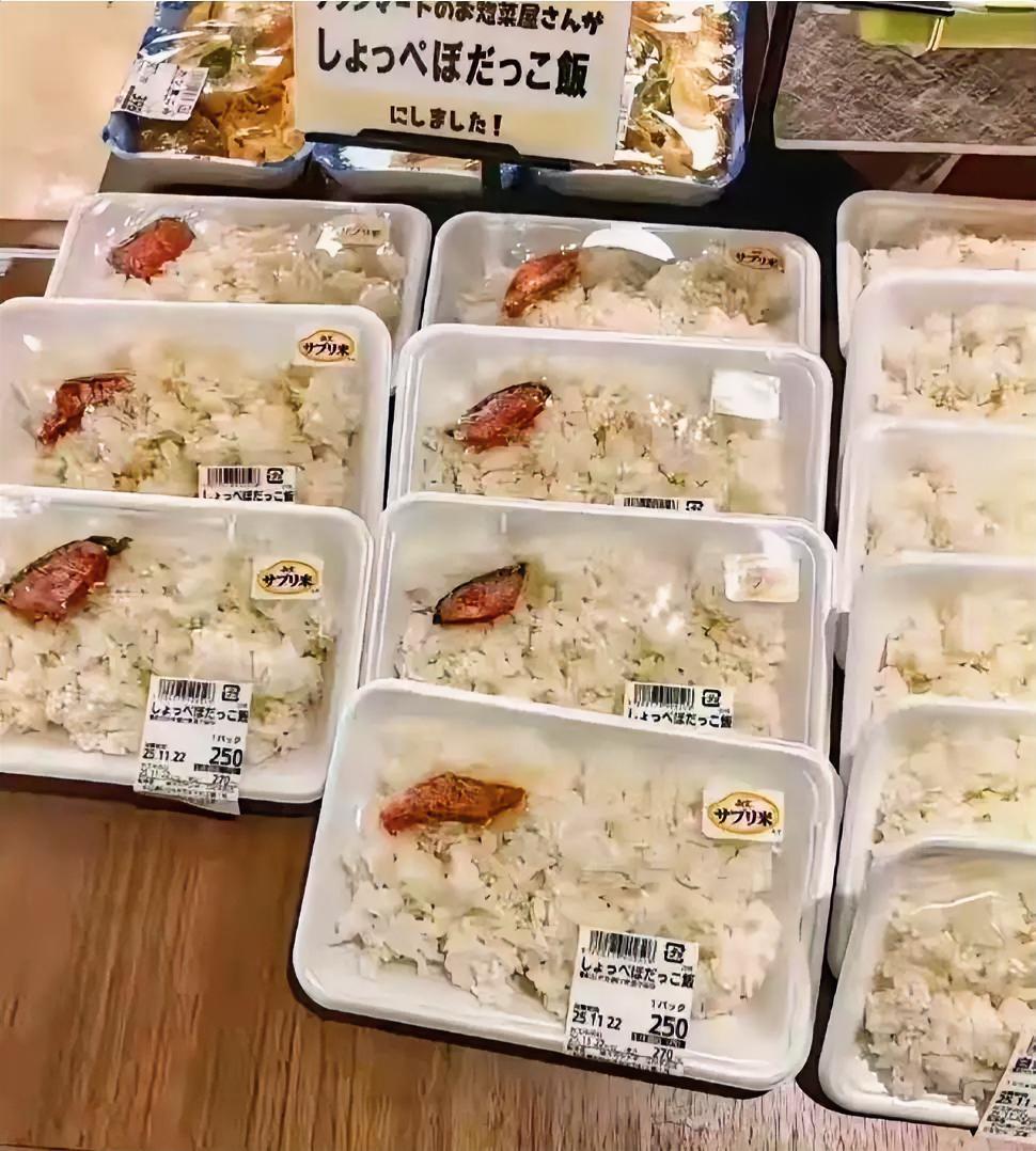 图一是目前日本超市火爆售卖的特惠的咸鲜鱼肉盒饭，（注意是特惠哦）售价250日元，