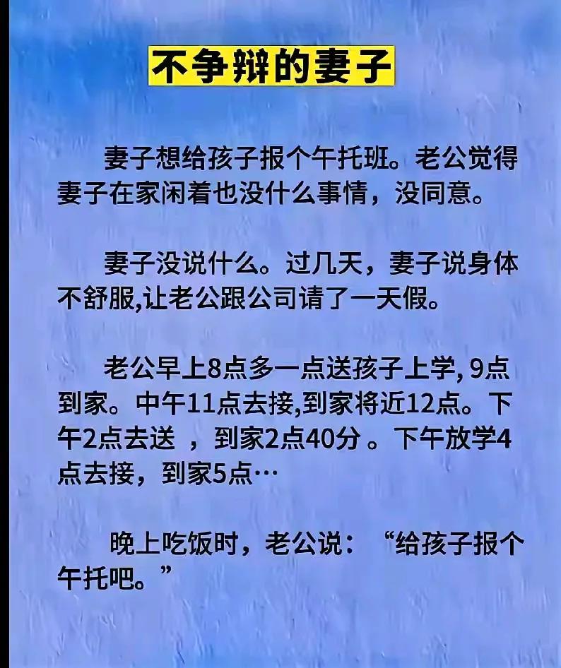 为什么中午要接回家呢？[？？？]