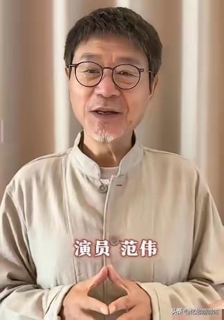 64岁范伟近照曝光，面容大变，整个人瘦成一道闪电，脖子细得像竹竿，胡须全白，苍老