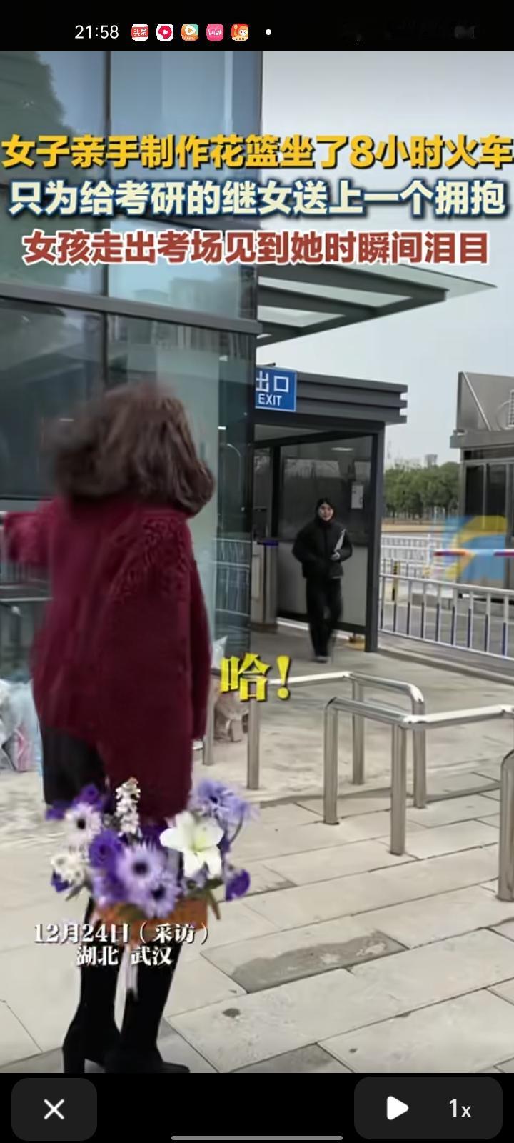 12月22日，湖北武汉。女子亲手制作花篮，坐了八小时的火车，只为给考完研的继女送