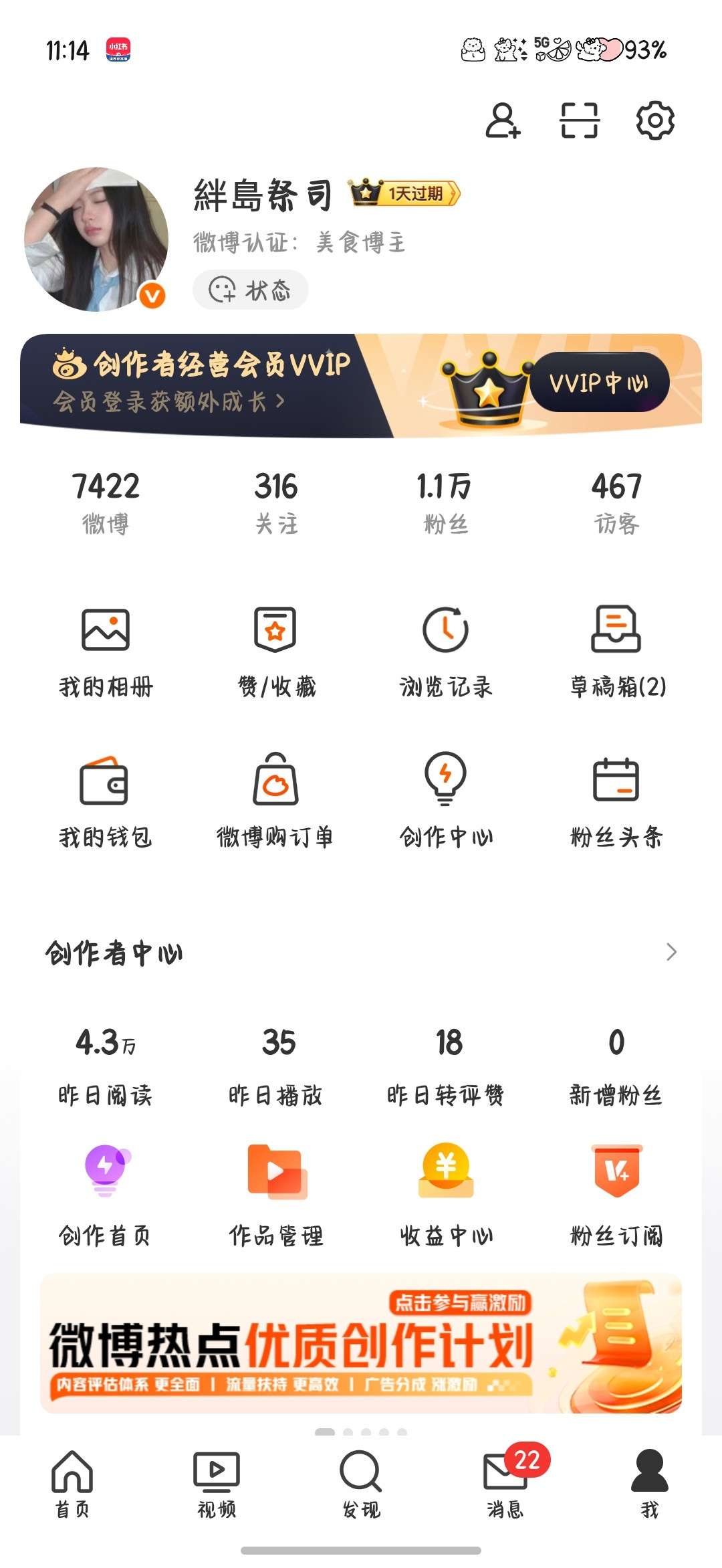 ？？？啥意思扣我这么多？？我昨天一条都这么多况且我也蹭了好几
