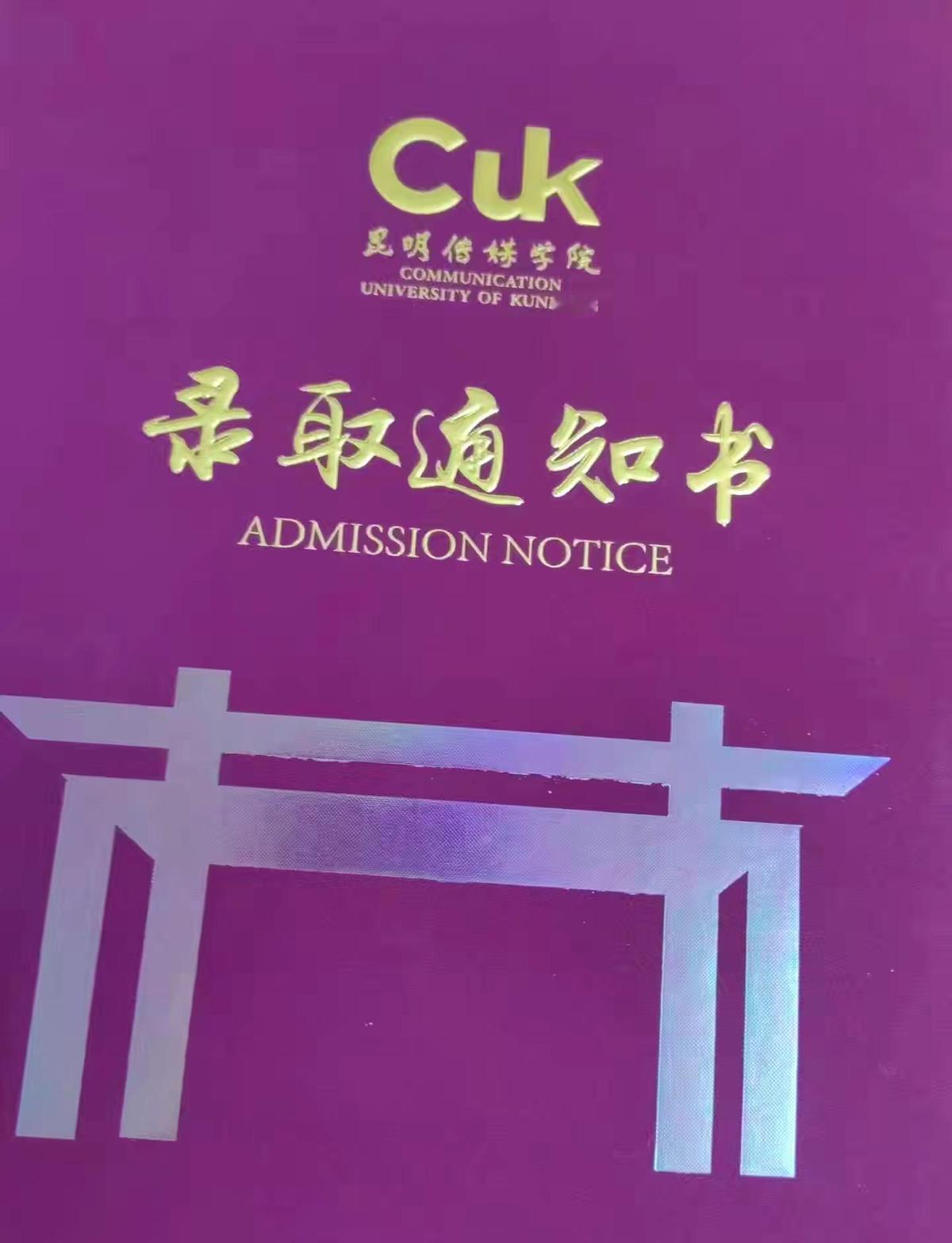 十二年熬成一张纸，值吗？第二句：这张纸，其实是你自己写的成人礼请柬。故事