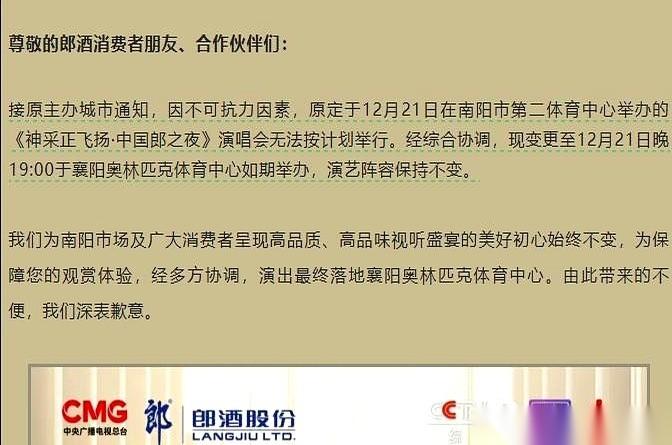 听说演唱会黄了，挪到隔壁襄阳了。朋友圈里一堆人骂骂咧咧，好像天塌了。说真的，