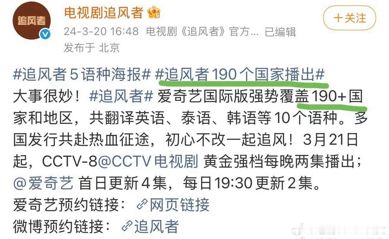 追风者和王一博粉丝还是太低调了，没有吹，毕竟真正的好作品会观众也会亲自夸​​​