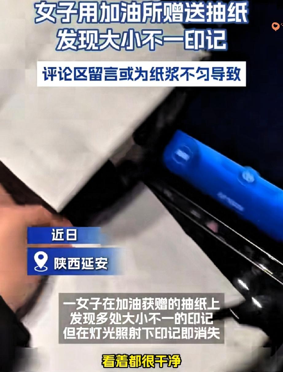 陕西女子加油领的免费纸巾，竟藏着这么吓人的猫腻！女子顺手把纸巾丢车里，擦手