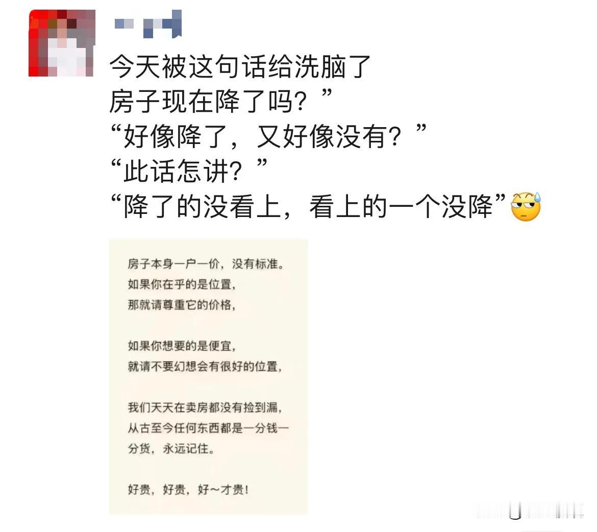 为什么有些中介都喜欢睁眼说瞎话？武汉哪个房子没有跌？看中的没看中的哪个没跌，武汉