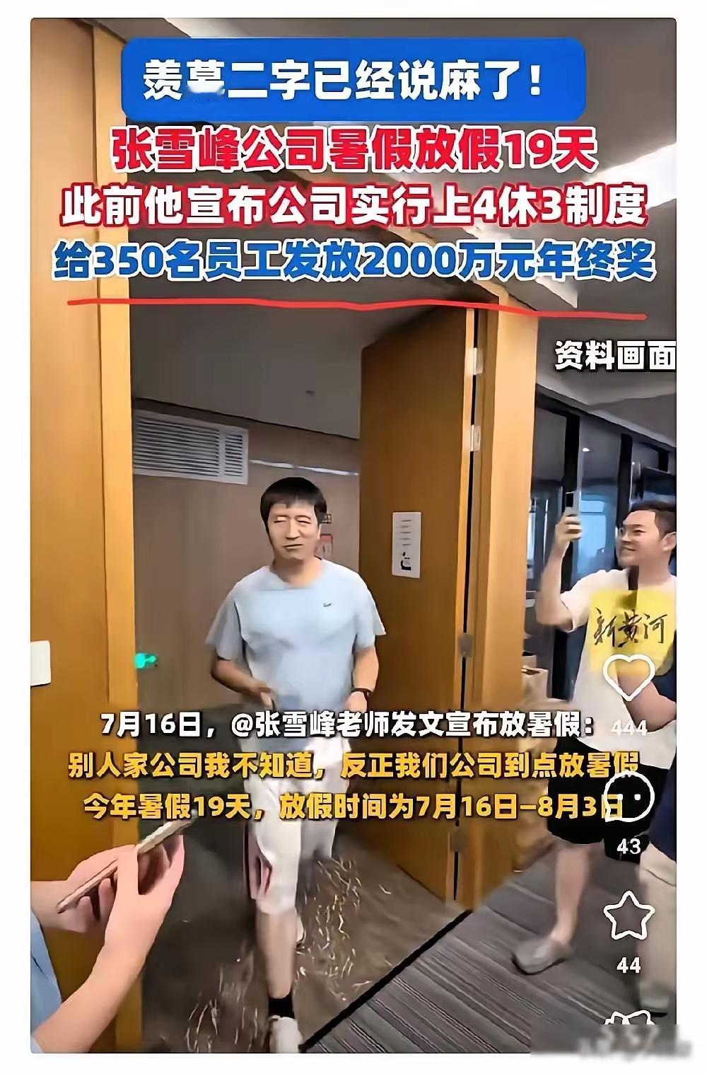 2025年10月2号，张雪峰被说踩了红线，网上闹得挺凶，大家都以为是网红翻车，结