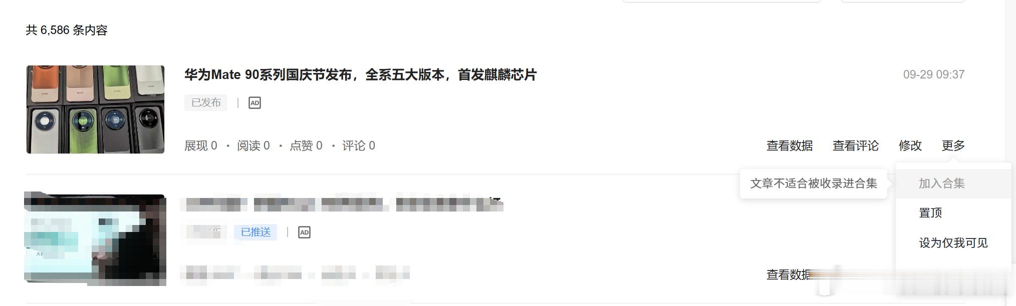 我就说华为，你要不交点保护费呢？一点保护费都不交，不卡你卡谁什么内容都能分享，唯