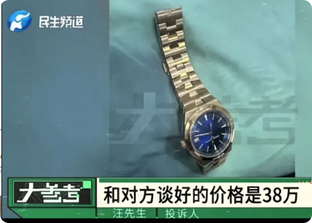 安徽，男子把383000元的手表挂在二手平台卖，有人买下，分两笔转了20万、18