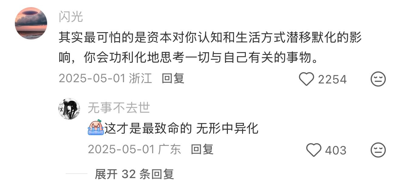 月薪不仅买的是你的时间