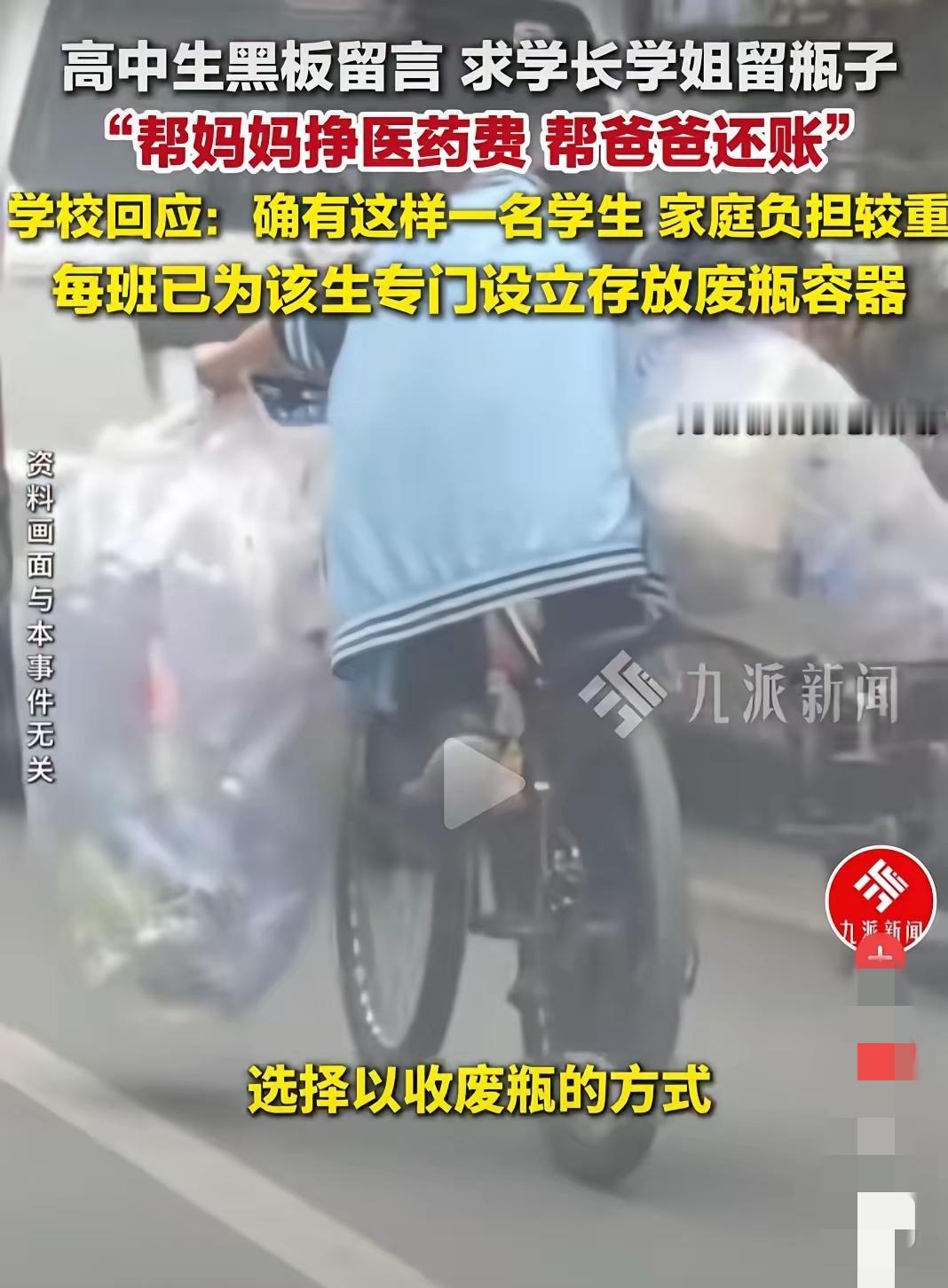 苦难才是人生的第一导师。淮南某高二学生在黑板上写道：请高三的学长学姐们，能不能