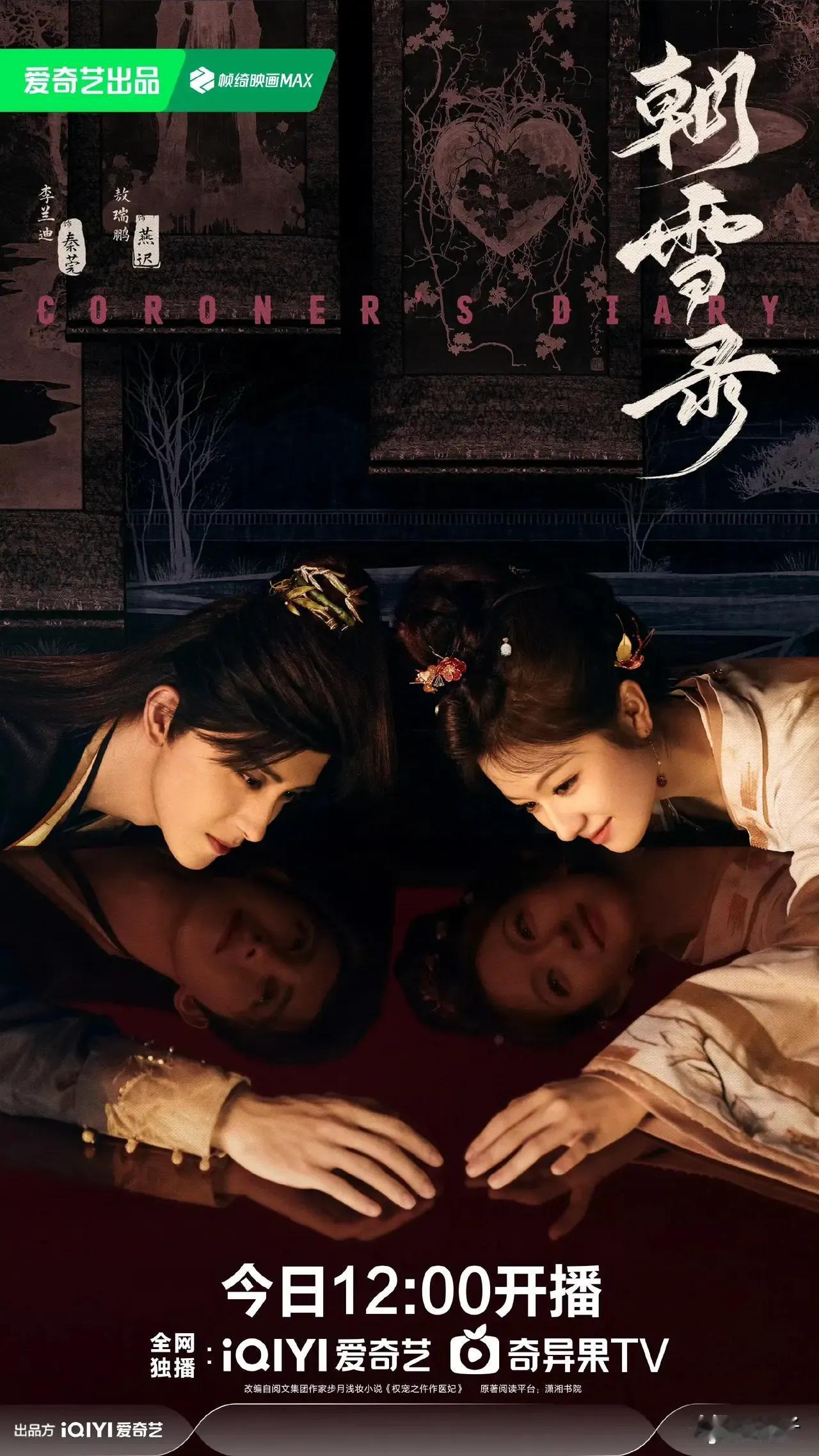 不能理解，为什么成毅沦落成和杨洋一样了，今年一部剧没播…近日，敖瑞鹏的《朝雪