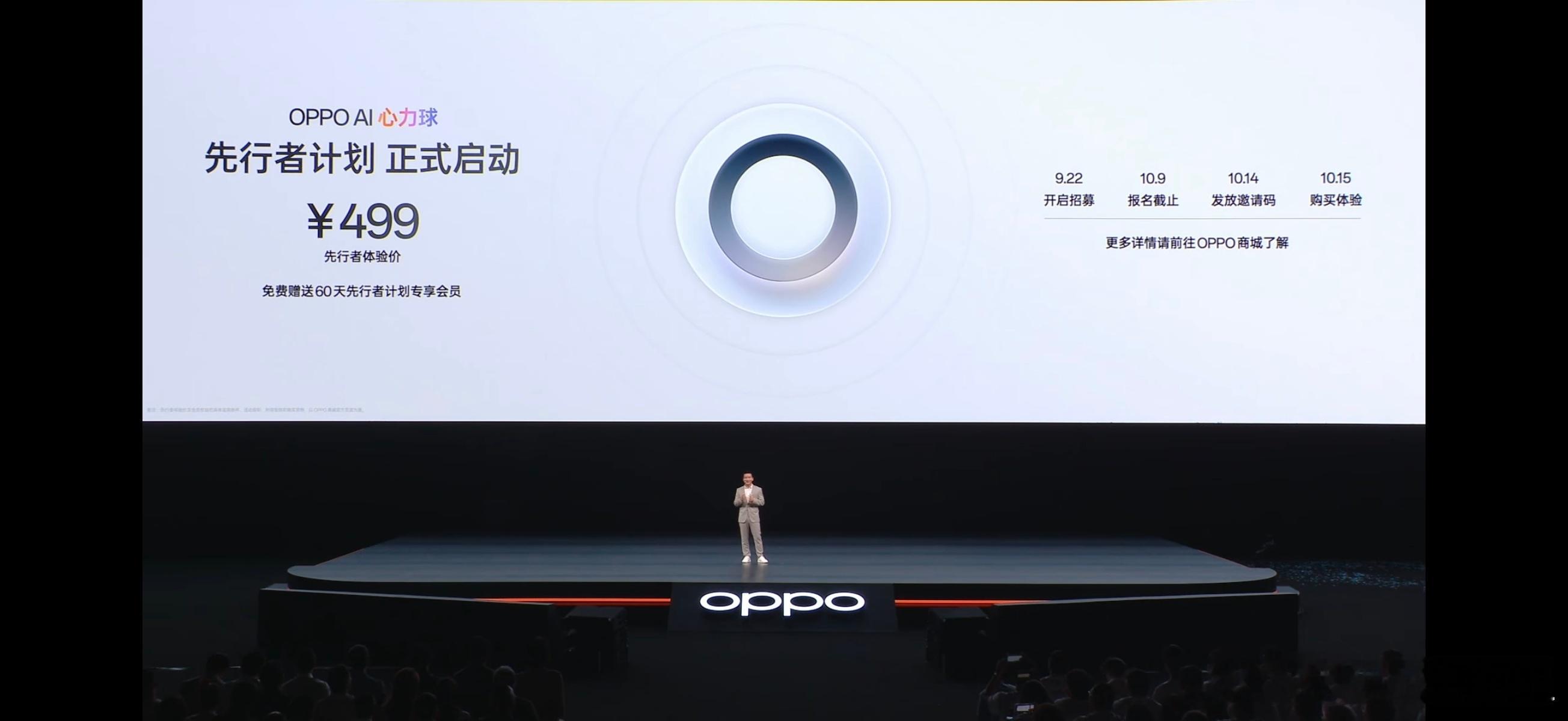 #OPPO发布会#价格全部出来了！OPPOFindX10系列，FindX10价格5499元起，Fin