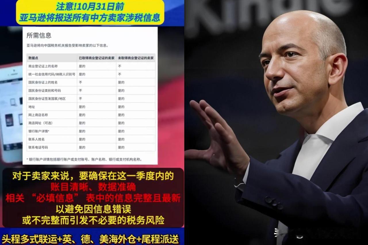亚马逊放大招！直接揭中国卖家老底