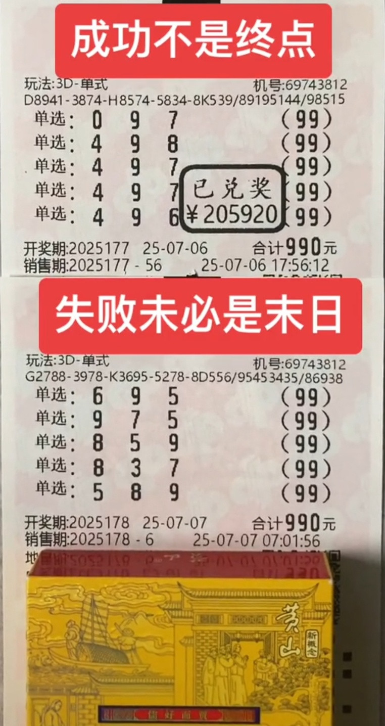 福彩3D今晚重点推荐哪几个号码