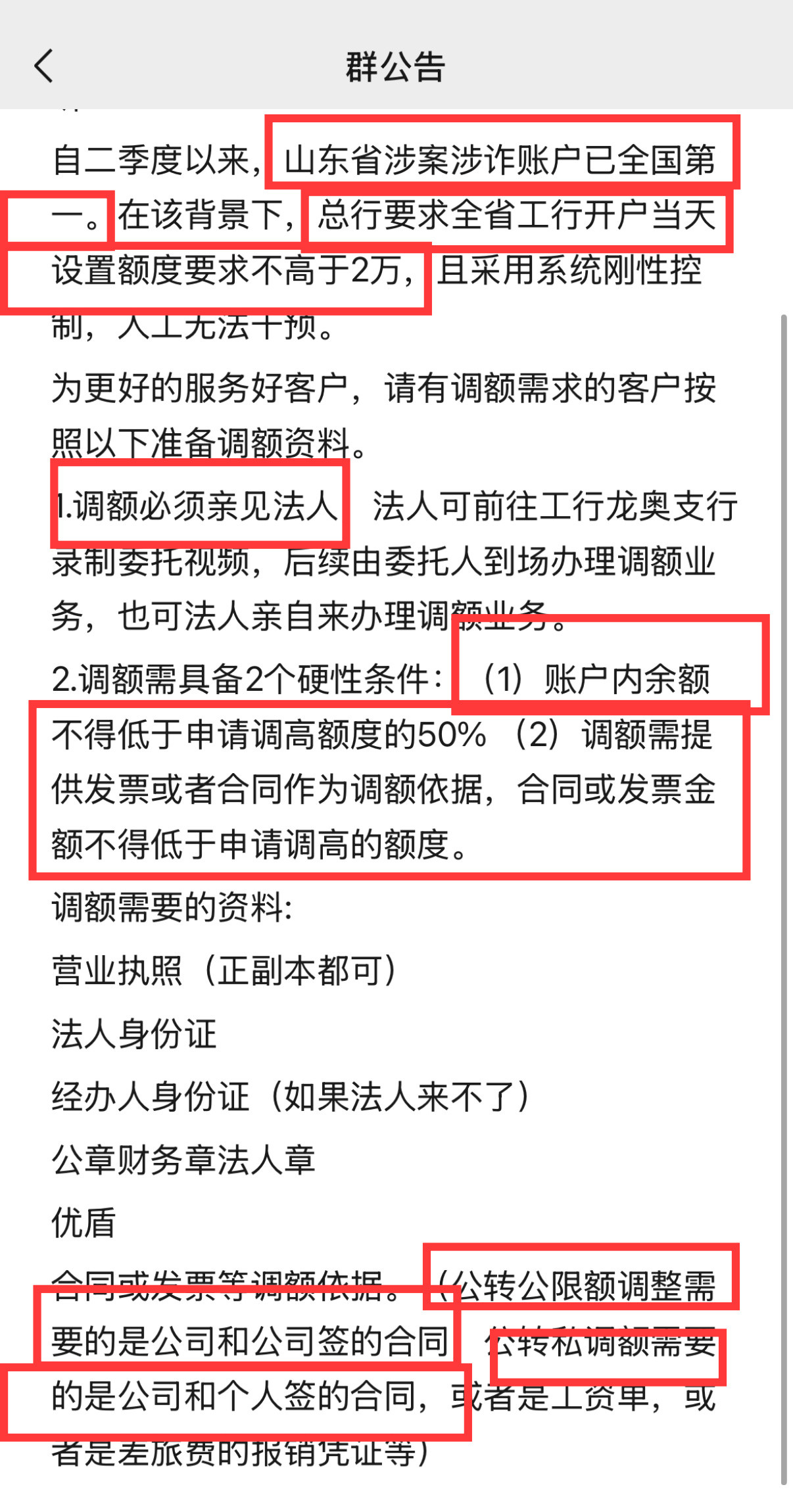 我不知道山东工商银行这到底算不算懒政惰政！我们新成立一个公司，一个月无论是对公还