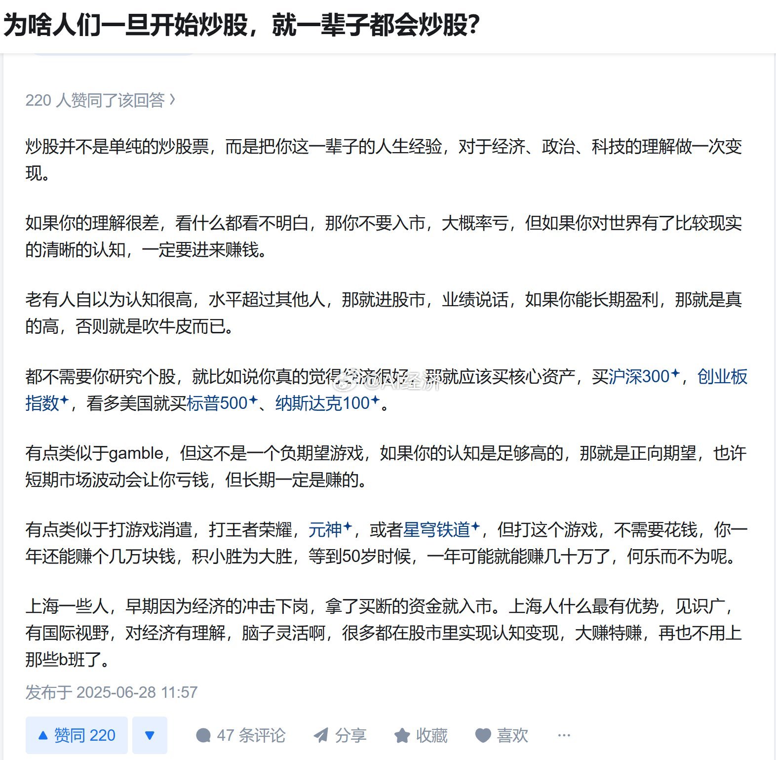 为啥人们一旦开始炒股，就一辈子都会炒股？炒股是认知的变现所以基本盘没几人炒股