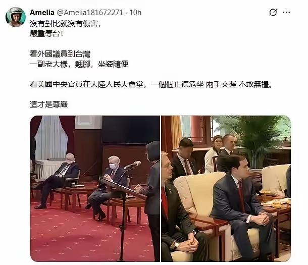 台湾网友破防了！这对比，简直是把“主仆关系”和“平等尊重”的差别，刻进了坐姿