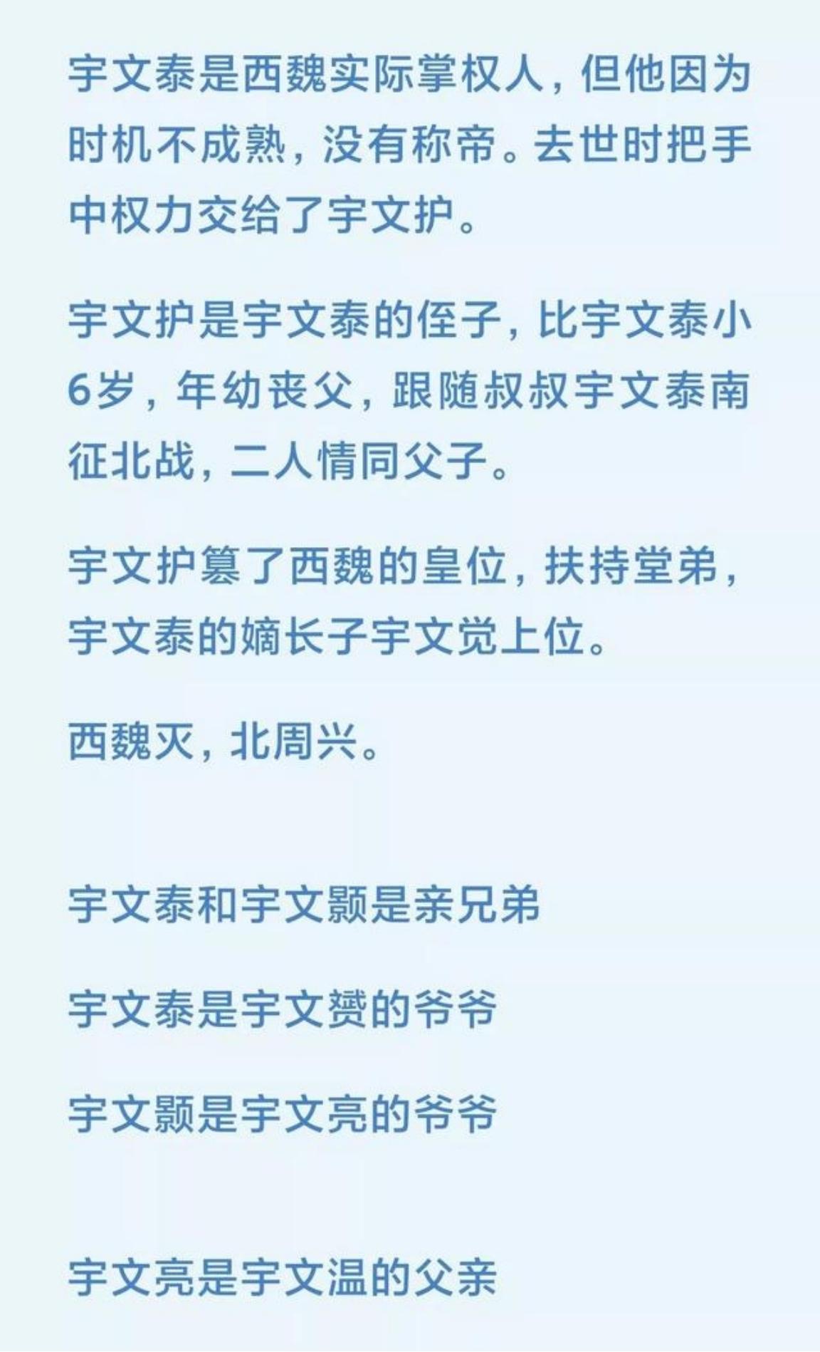 南北朝时期，北周宣帝宇文赟当了一年皇帝后，感觉自己还没有到达权力的巅峰，怎么才能