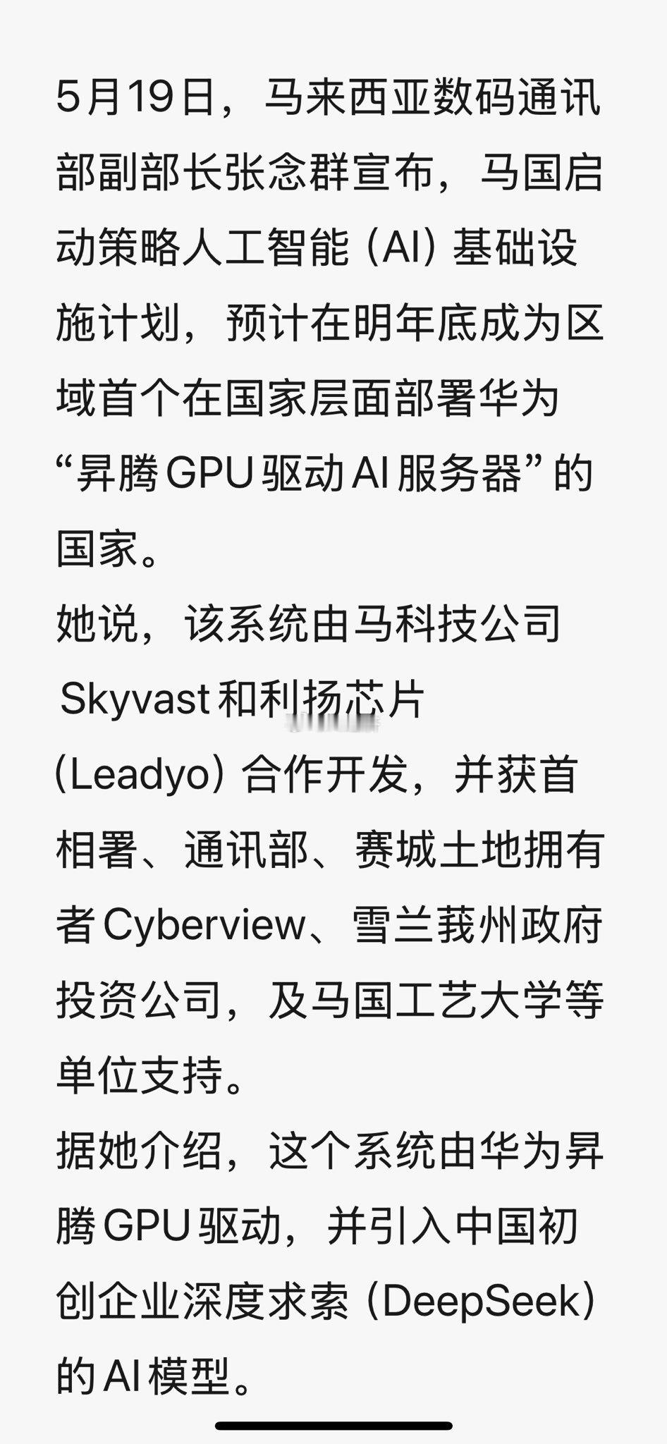 中美AI主权竞争via：曹山石​​​