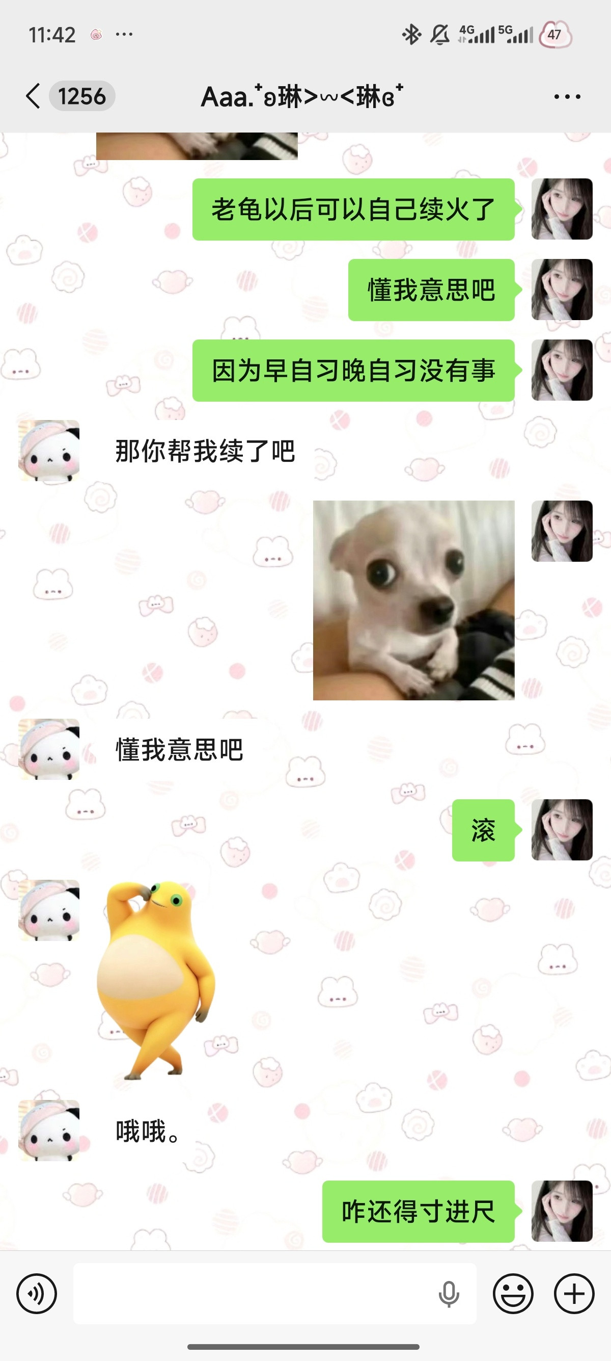 你咋了呀​​​