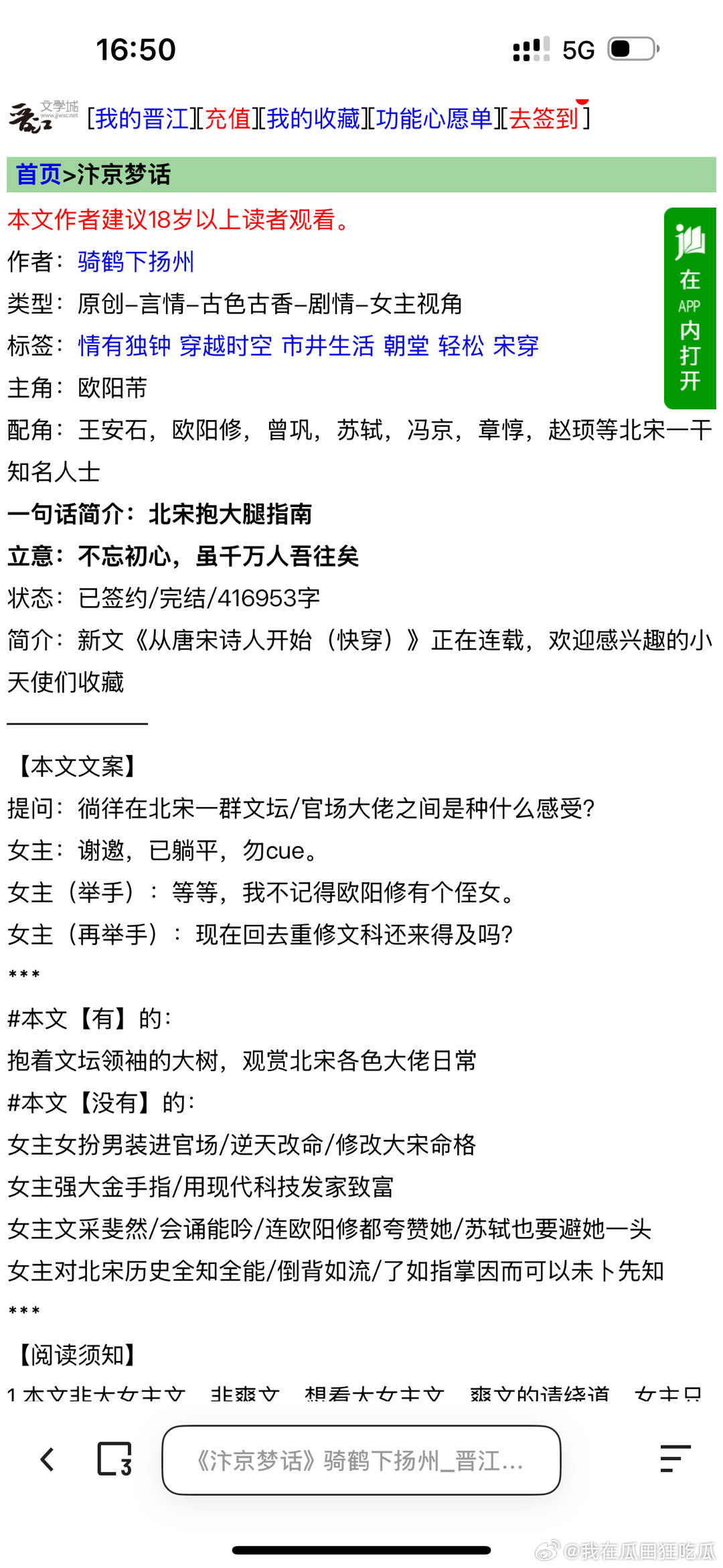 言情小说推荐唔，女主有点像叙事的工具人​​​