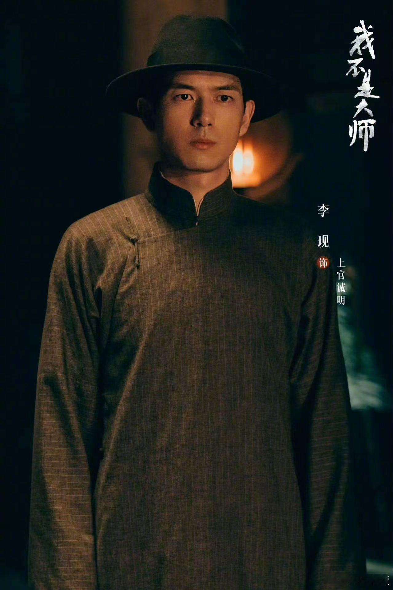 李现新剧24集双平台143个广《我不是大师》收官招商数据出炉：24集，双平台合