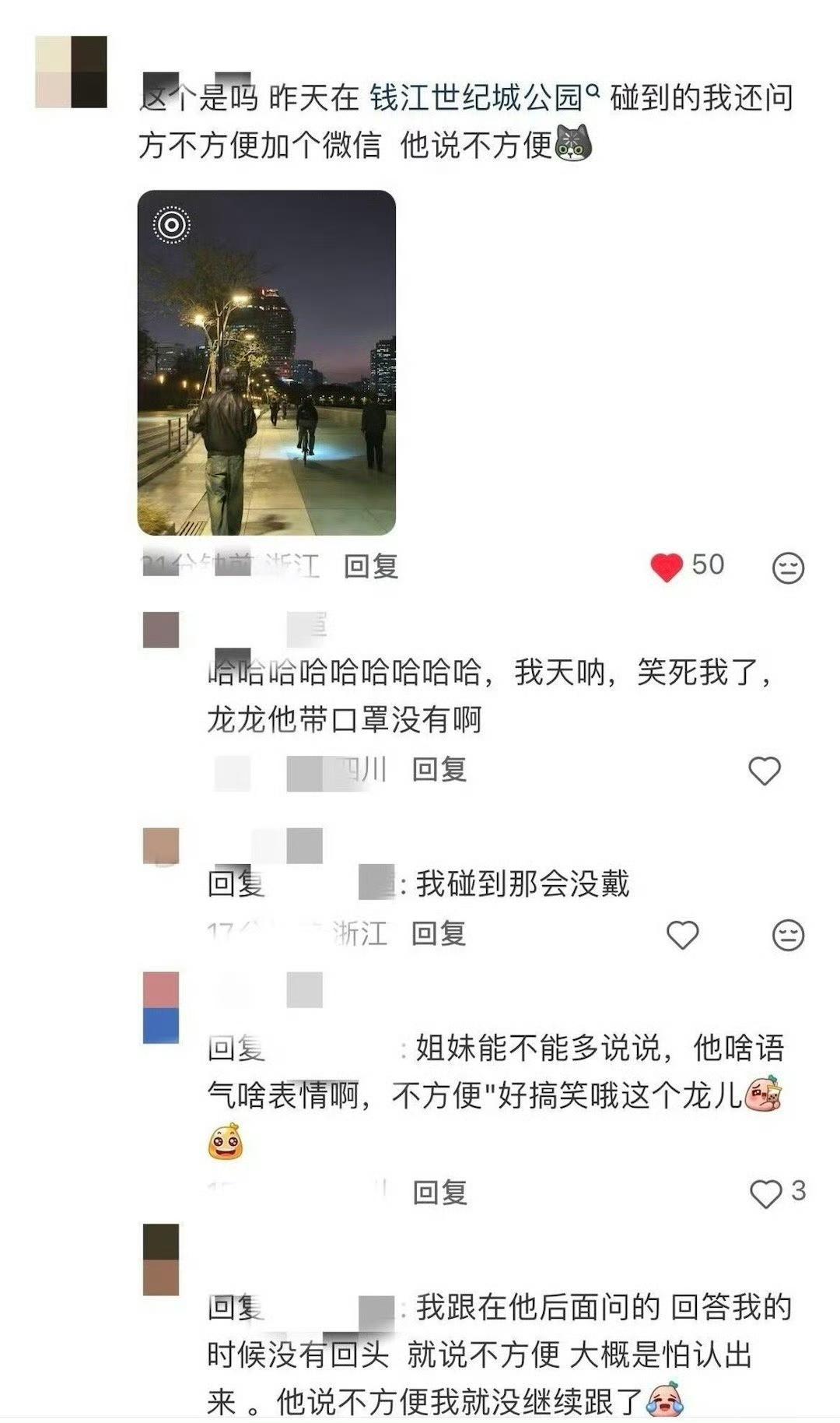 杭州姐妹逛公园时，瞅见个戴帽帅哥身形超绝，直接社牛附体冲上去：“帅哥有对象不？加