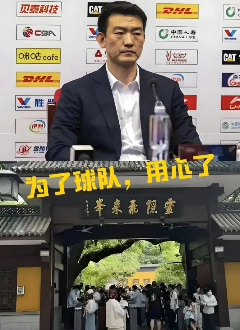 先去寺庙后去道观，浙江广厦有点不自信了——浙江广厦为了夺取总冠军，可谓煞费苦心了