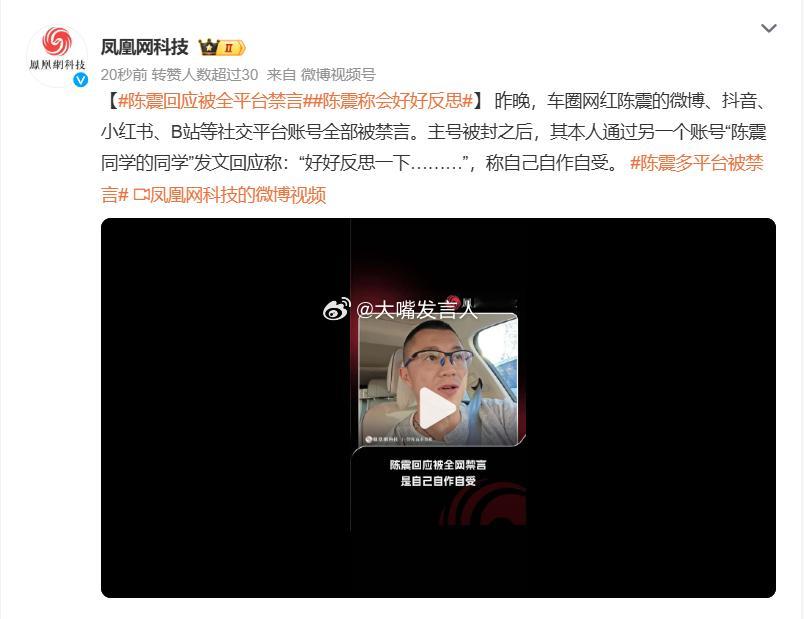 陈震回应被全平台禁言全网封禁？这你受得了嘛车祸全责的案子进展到什么地步了？
