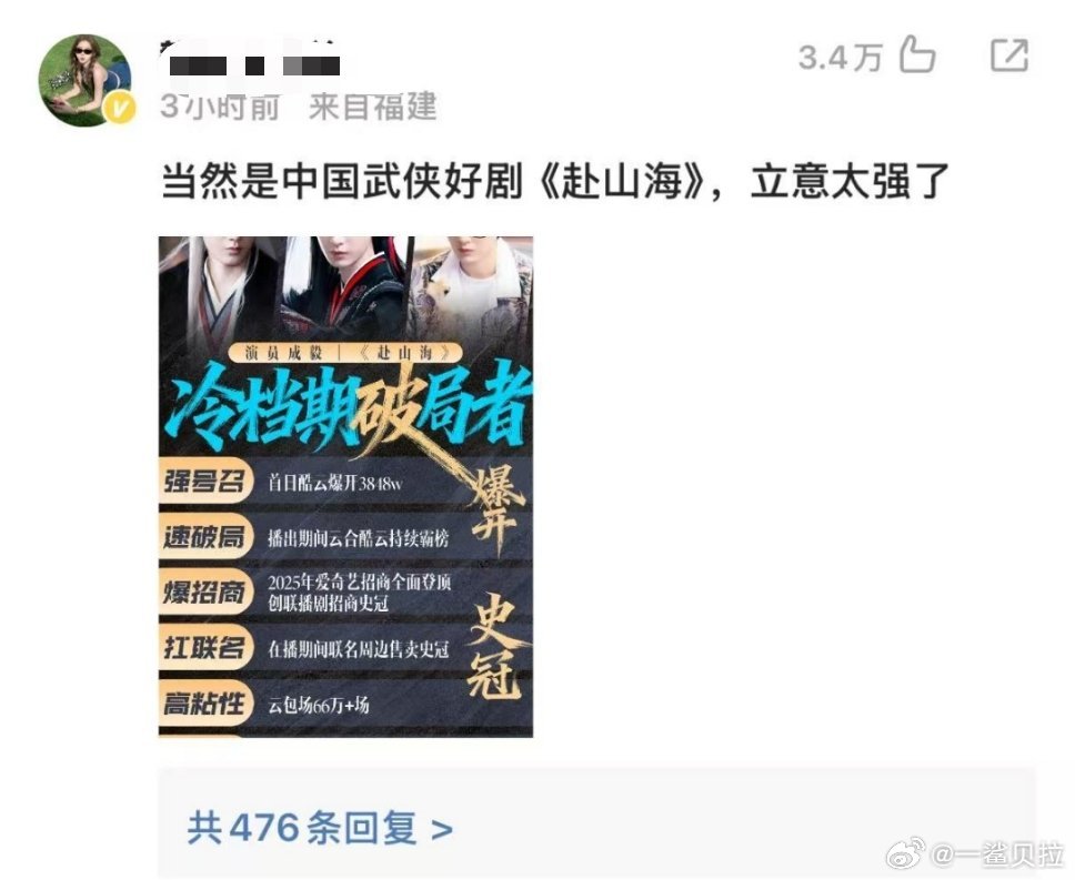 《中国最好的武侠》​​​