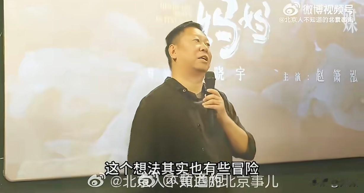 在《监狱来的妈妈》媒体看片会上，导演秦晓宇首度对外披露两大关键内幕，也让这部争议