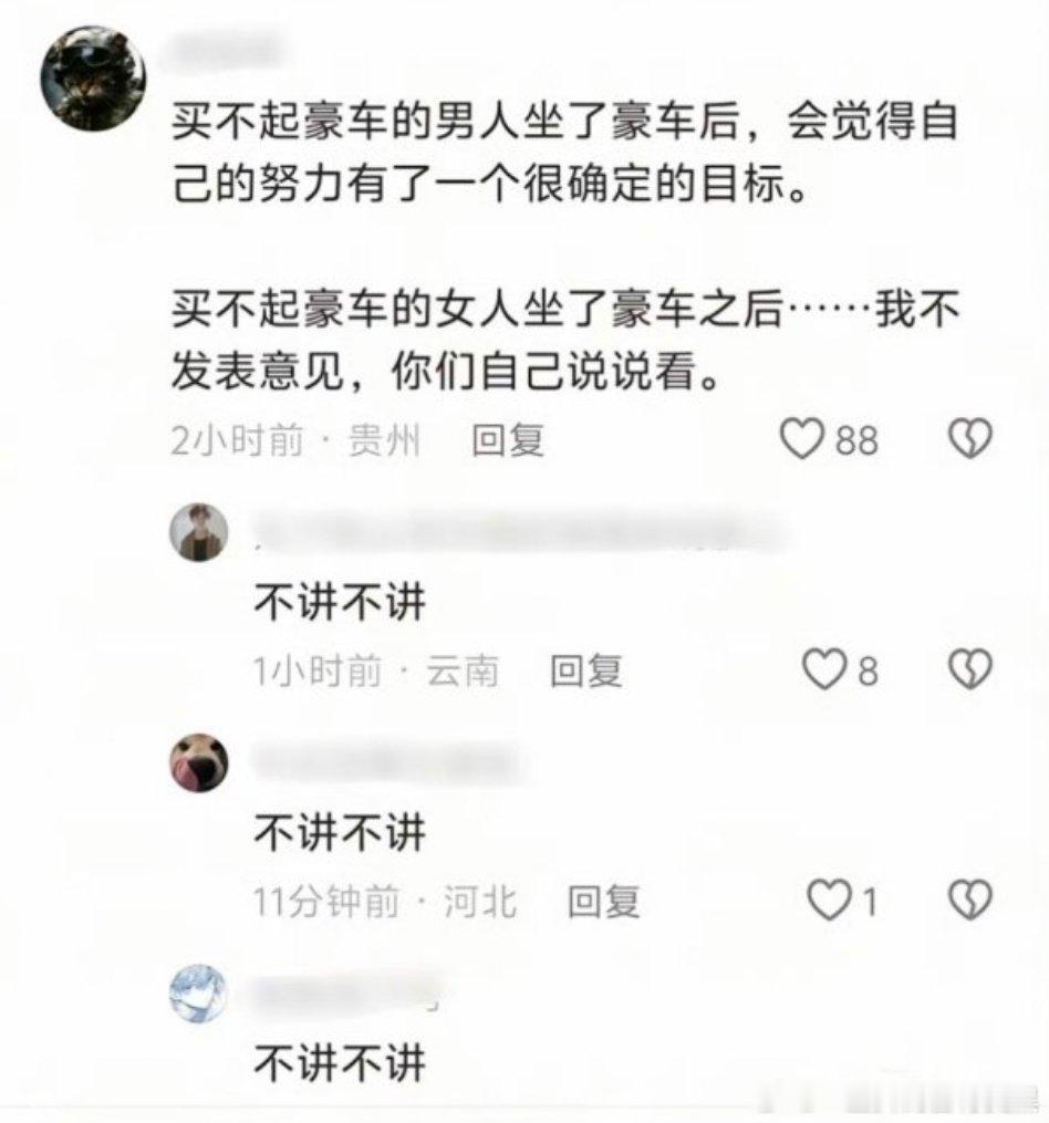 坐不起车的自己想卖还要造女人谣