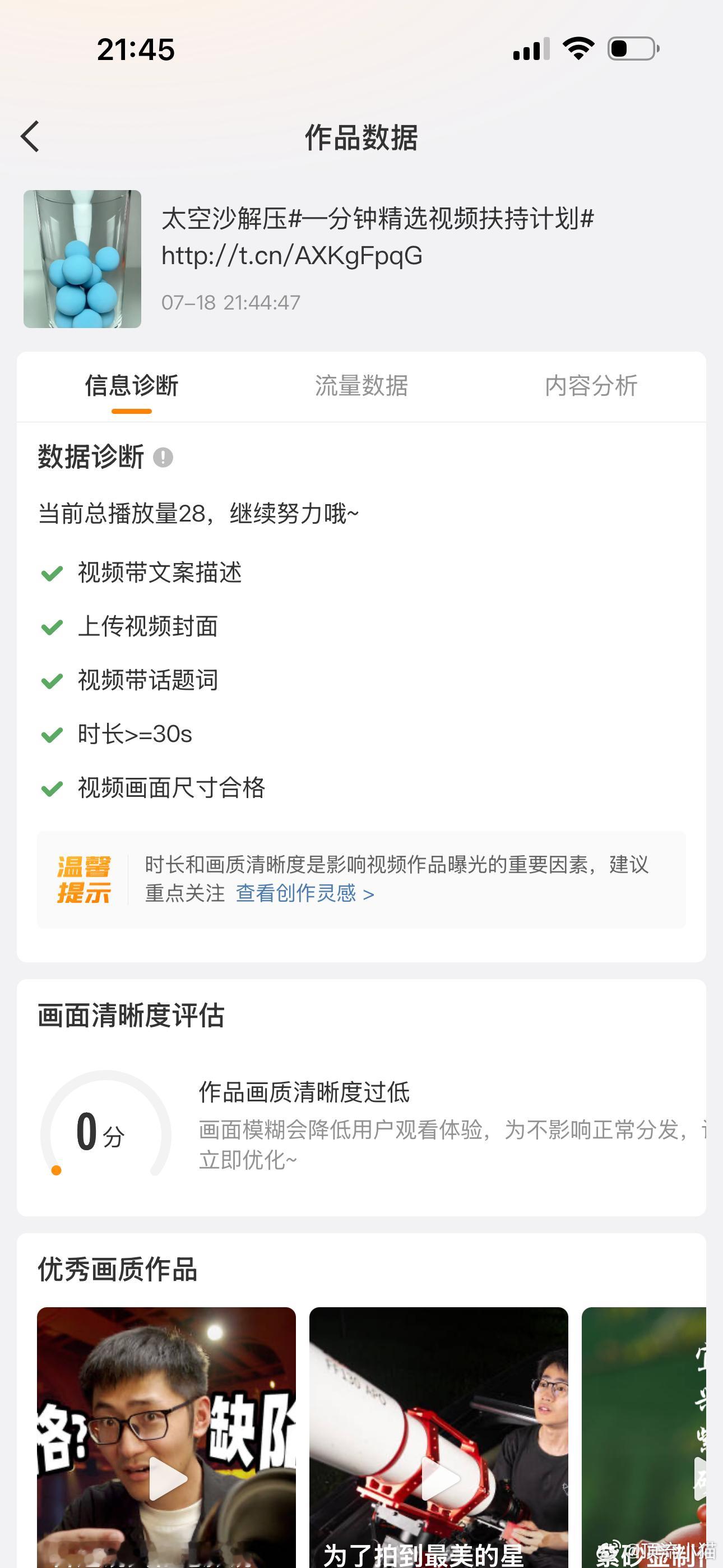 nm大眼我都画质修复超清了评分0清晰度过低