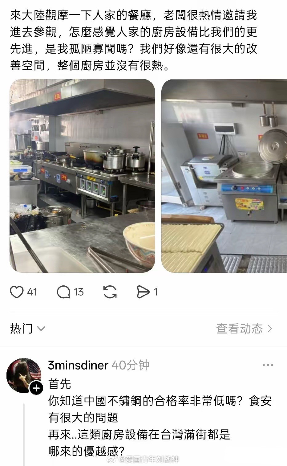 绿蛙真的是一点见不到别人夸大陆好……