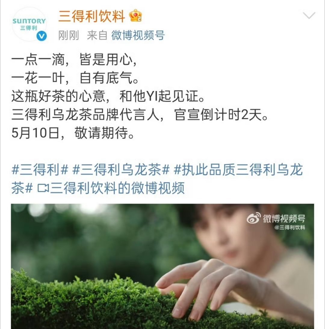 三得利成毅恭喜成毅商业价值一直在线！坐等官宣买买买了成毅严选[doge]
