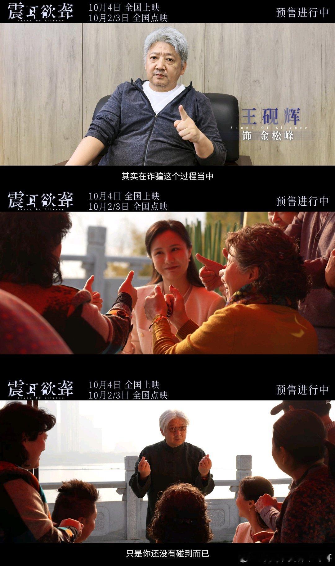 震耳欲聋主创听见无声世界电影《震耳欲聋》将镜头对准了最易被忽视却又最易受害的群