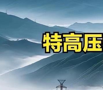 特高压、特种线缆技术最顶尖的8家龙头1、汉缆股份国际高压超高压电缆行业全产业链领