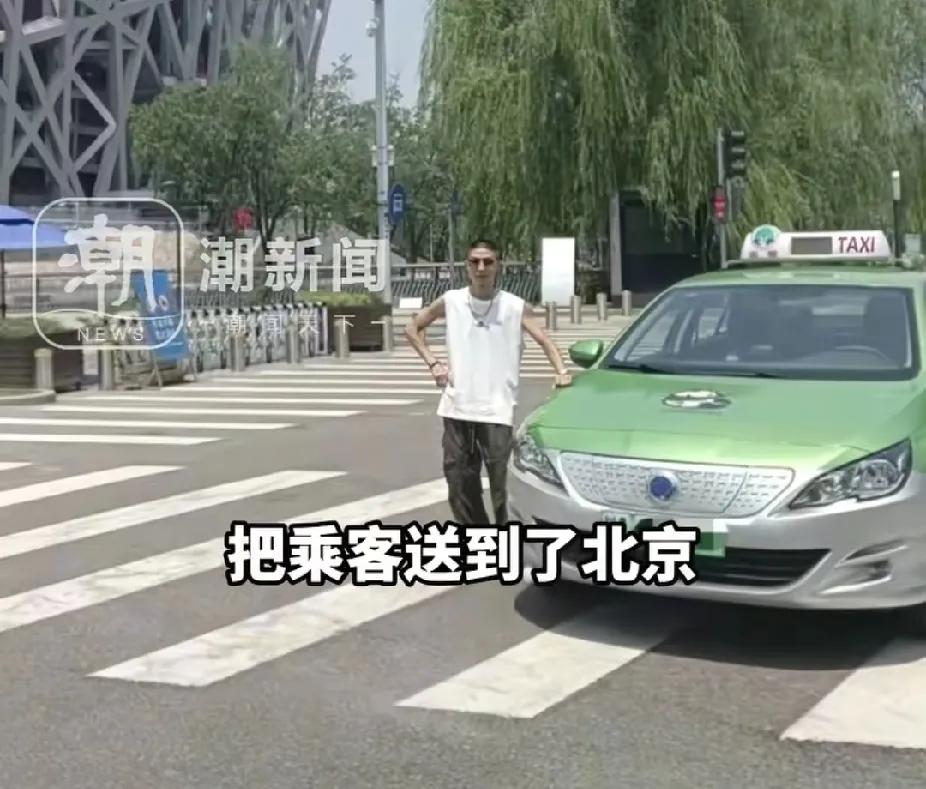 诡异！女子忘带身份证，打车从成都到北京，司机净赚七千元。成都一出租车司机接了