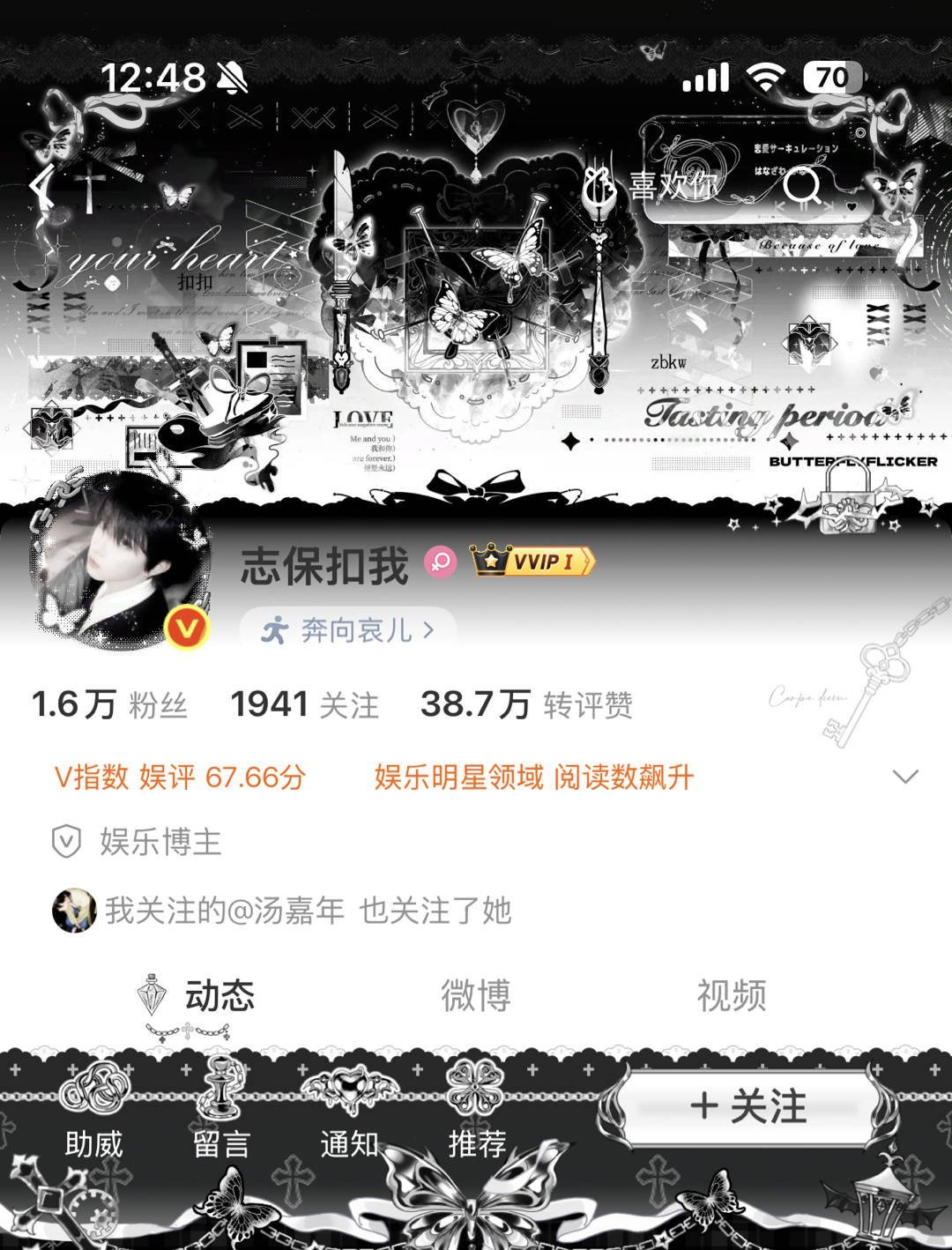 我的新主页好看不！只许夸！
